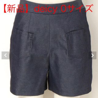 デイシー(deicy)の【新品】デイシー デニムショートパンツ(ショートパンツ)