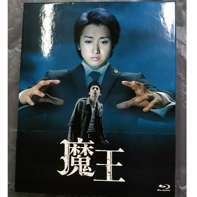 魔王 Blu-ray BOX 大野智主演ドラマ 美品-