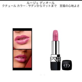 Christian Dior - 【限定セール】ルージュ ディオール 277の通販 by