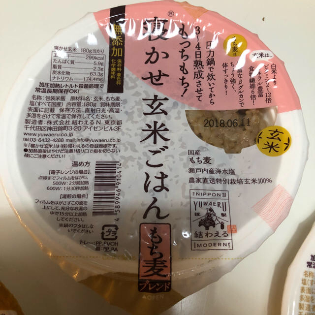 寝かせ玄米5種ミックス24個セット 食品/飲料/酒の食品(米/穀物)の商品写真