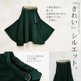 【美品】美麗ラインクラシカルスカート(ロングスカート)