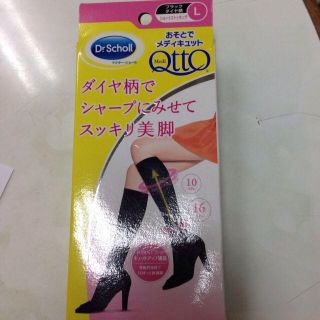 ドクターショール(Dr.scholl)のメディキュット(ソックス)