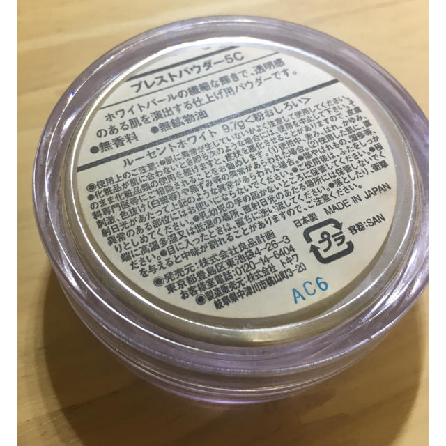 MUJI (無印良品)(ムジルシリョウヒン)の【準美品】ルーセントパウダー 無印 フェイスパウダー コスメ/美容のベースメイク/化粧品(フェイスパウダー)の商品写真