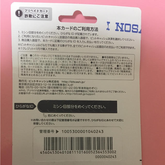 1着でも送料無料】 ビットキャッシュ BitCash 3000円分 コード通知 土日対応 discoversvg.com 1着でも送料無料】 ビットキャッシュ BitCash 3000円分 コード通知 土日対応 discoversvg.com