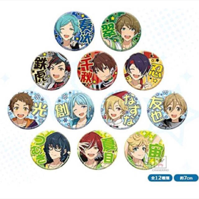新品☆あんスタ☆流星隊【守沢千秋】応援缶バッジ☆推し缶の通販 新品☆あんスタ☆流星隊【守沢千秋】応援缶バッジ☆推し缶の通販