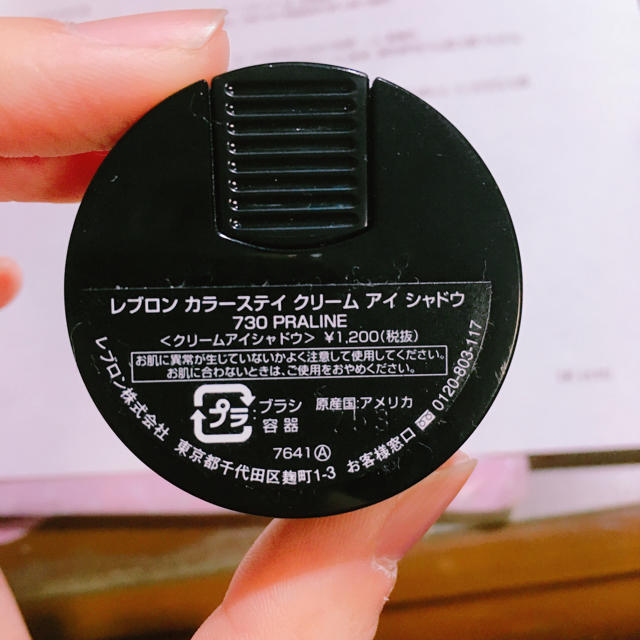 REVLON(レブロン)のレブロン クリームアイシャドウ コスメ/美容のベースメイク/化粧品(アイシャドウ)の商品写真