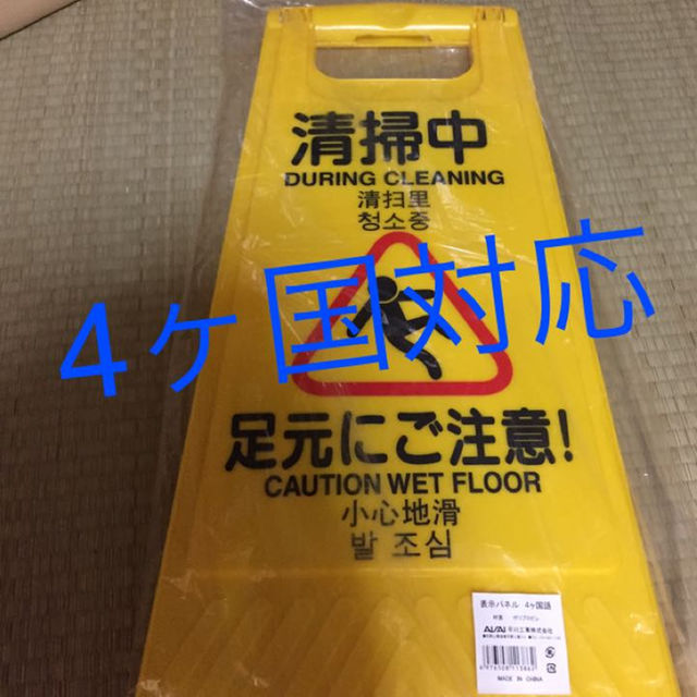 表示パネル インテリア/住まい/日用品のオフィス用品(その他)の商品写真