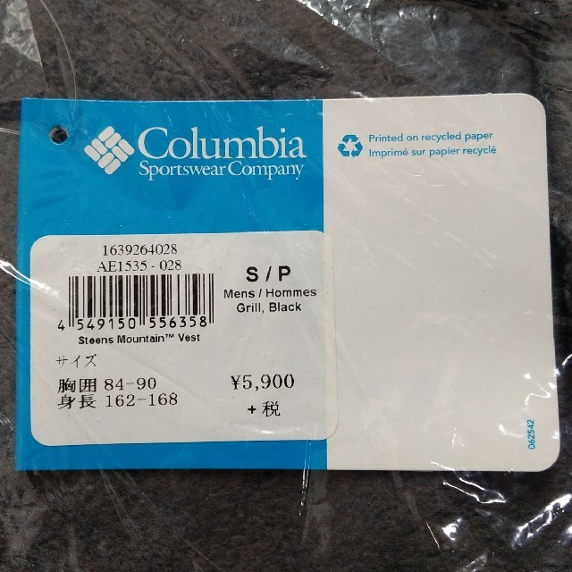 Columbia(コロンビア)の【定価約6400円】コロンビア　フリース　ベスト　メンズSサイズ　未使用品 メンズのトップス(ベスト)の商品写真