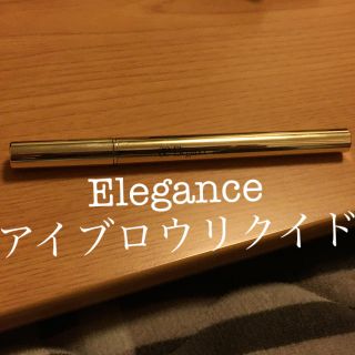 エレガンス(Elégance.)のElegance アイブロウリクイド(アイブロウペンシル)