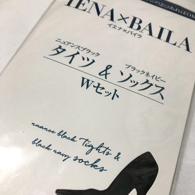 IENA(イエナ)のiena BAILA タイツソックスセット レディースのレッグウェア(タイツ/ストッキング)の商品写真