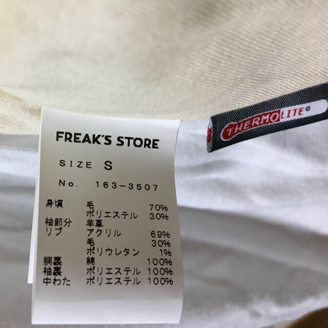 FREAK'S STORE(フリークスストア)のhina-manaさん専用 レディースのジャケット/アウター(スタジャン)の商品写真