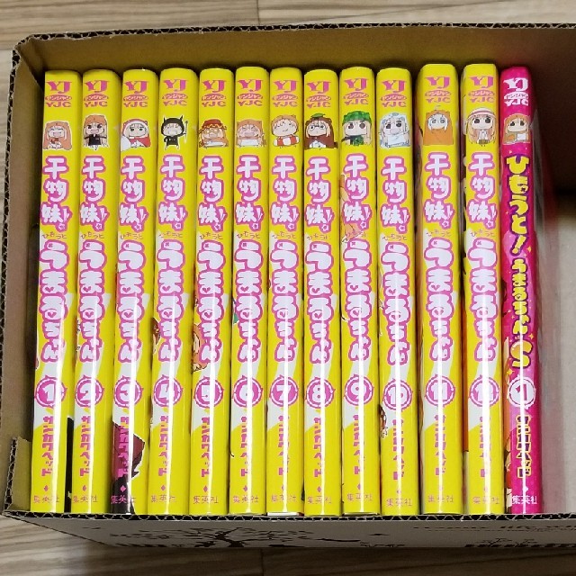 うまるちゃん全12巻+ひもうと１巻 エンタメ/ホビーの漫画(全巻セット)の商品写真