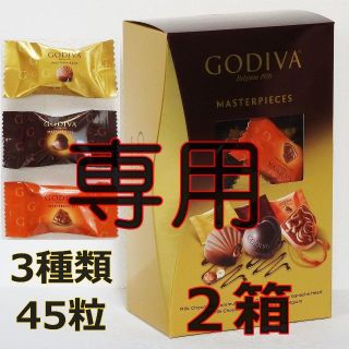しょうゆ9283専用　ゴディバ マスターピース  ３種類45粒 ２箱(菓子/デザート)