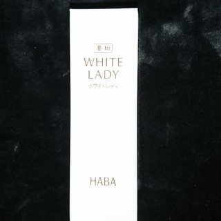 ハーバー(HABA)のハーバー ホワイトレディ 60mL(ブースター/導入液)