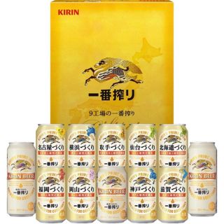 キリン(キリン)のKIRIN★ キリン 一番搾り地元うまれアソートセット(ビール)