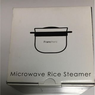 フランフラン(Francfranc)のレンジ用炊飯器(炊飯器)