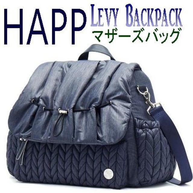 【新品・正規品】★HAPP★マザーズバックLevyBackpack