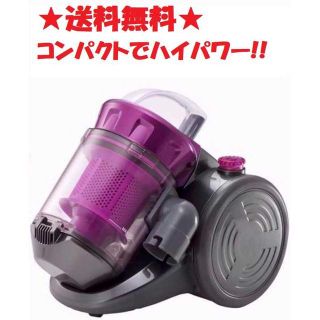 【大人気】驚異の吸引力!!サイクロンクリーナー エボリューション(洗濯機)