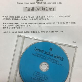 ユニゾンスクエアガーデン(UNISON SQUARE GARDEN)のUNISON SQUARE GARDEN DVD(ミュージシャン)