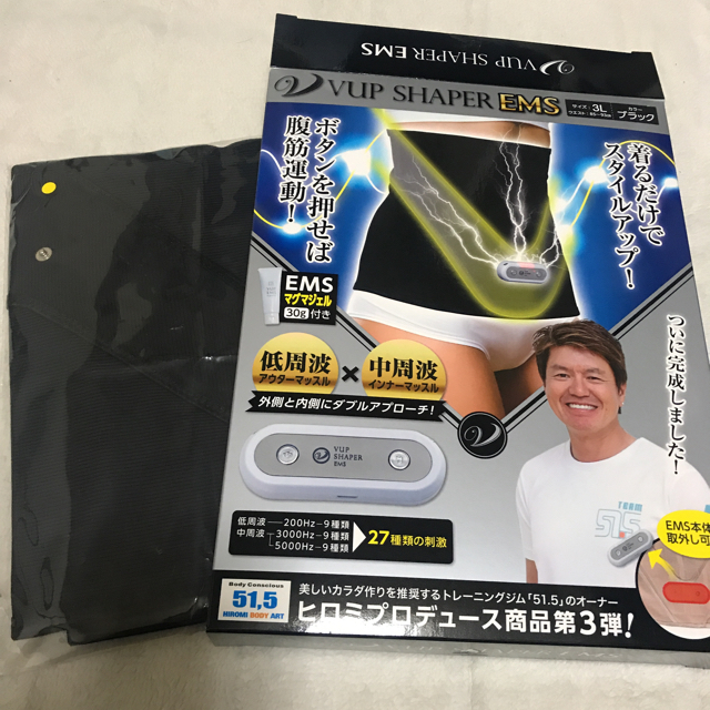 お値下！VアップシェイパーEMS ヒロミプロデュース