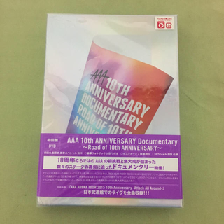 トリプルエー(AAA)のAAA 10thAnniversary DVD(ミュージシャン)