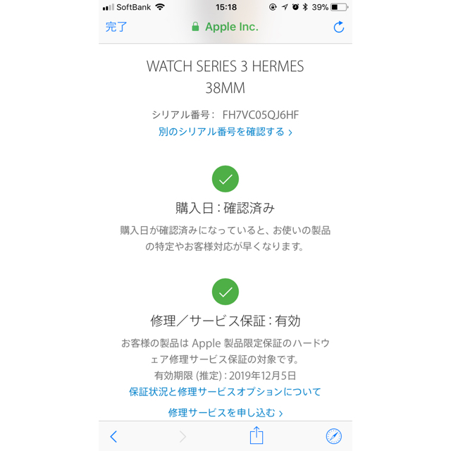 Hermes(エルメス)のAppleWatch3Hermèsヴォーバレニアドゥブルトゥールレザーストラップ スマホ/家電/カメラのスマホ/家電/カメラ その他(その他)の商品写真