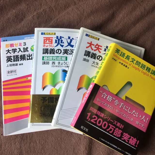 英語参考書4冊 ベストセラー エンタメ/ホビーの本(語学/参考書)の商品写真