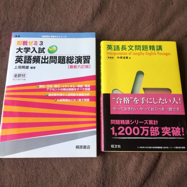 英語参考書4冊 ベストセラー エンタメ/ホビーの本(語学/参考書)の商品写真