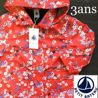 プチバトー(PETIT BATEAU)のルイ様専用☆3ans(ジャケット/上着)