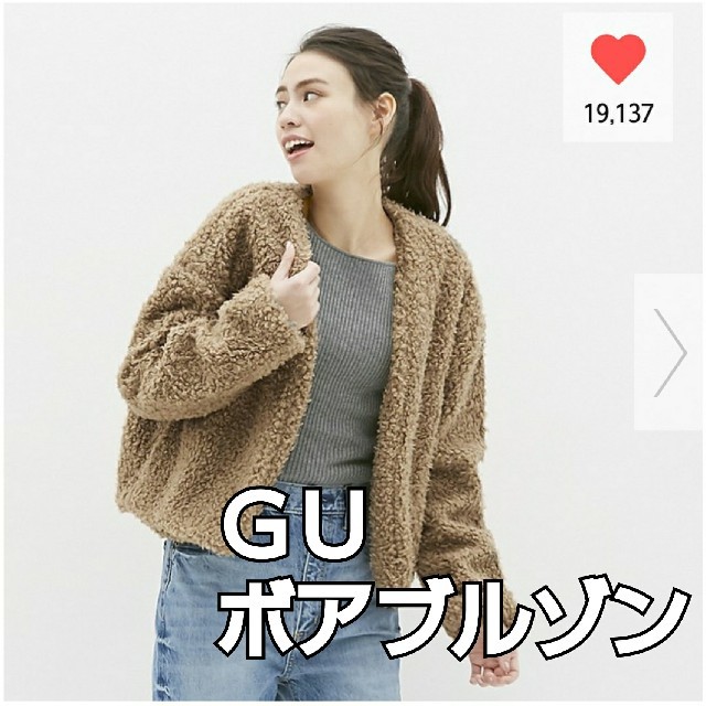 GU(ジーユー)のＧＵ ジーユー ボアブルゾン ブラウン Lサイズ レディースのジャケット/アウター(ブルゾン)の商品写真