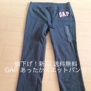 ギャップ(GAP)のフリッパー様 予約済み 送料無料 GAP スエットパンツ グレー (その他)