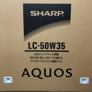 シャープ(SHARP)のシャープ 50インチTV 新品未開封 LC-50W35(テレビ)