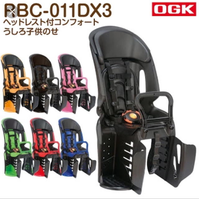 OGK自転車用チャイルドシート