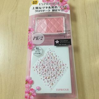 エスプリーク(ESPRIQUE)の♡新品 未使用♡ エスプリーク  限定チーク(チーク)