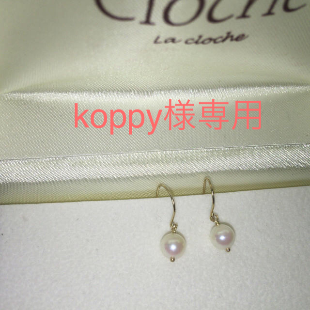 Cloche クロチェ 10KYG 淡水パールピアス レディースのアクセサリー(ピアス)の商品写真