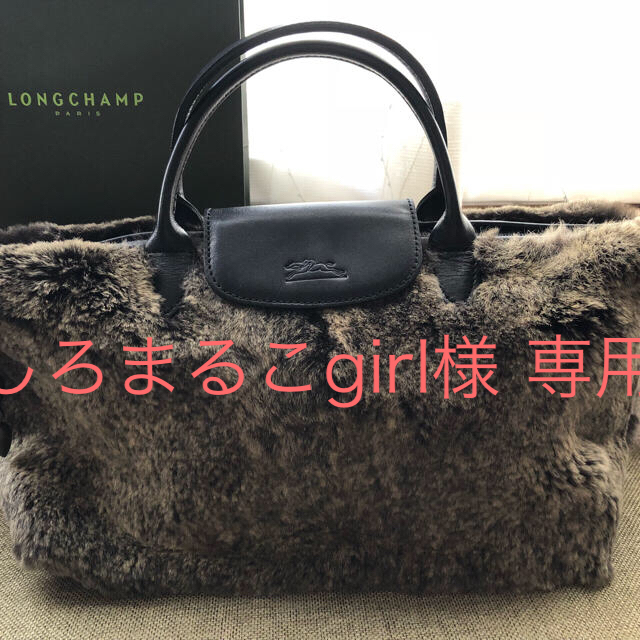 LONGCHAMP(ロンシャン)のロンシャン リアルファーバッグ レディースのバッグ(ハンドバッグ)の商品写真