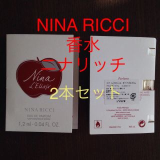 ニナリッチ(NINA RICCI)のNINA RICCI ニナ レリクシール オードパルファム フランス製1.2ml(香水(女性用))