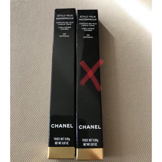 シャネル(CHANEL)のシャネルスティロ ユー ウォータープルーフ〈エスプレッソ〉1本(アイライナー)