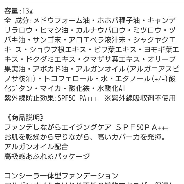 24h cosme(ニジュウヨンエイチコスメ)の新品未使用未開封プレミアムファンデーション コスメ/美容のベースメイク/化粧品(ファンデーション)の商品写真