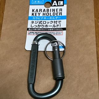 カラビナキーホルダーネジロック式(キーホルダー)