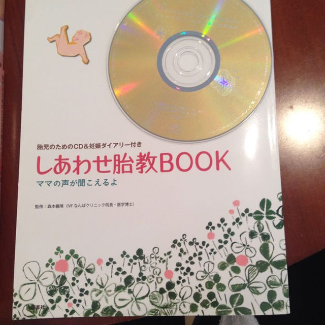 らすかる様専用★  しあわせ胎教BOOK ママの声が聞こえるよ キッズ/ベビー/マタニティのキッズ/ベビー/マタニティ その他(その他)の商品写真