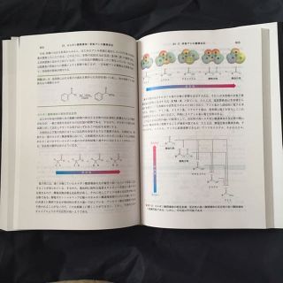 新品・未使用マクマリー 有機化学中 第9版の通販 by らな'