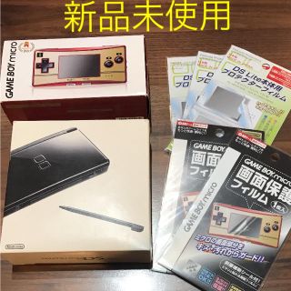 ゲームボーイミクロ&ニンテンドーDSlite &おまけソフト