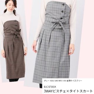 スピックアンドスパン(Spick & Span)の【新品】完売品3way ビスチェ　タイトスカート　ベイクルーズ(ひざ丈ワンピース)