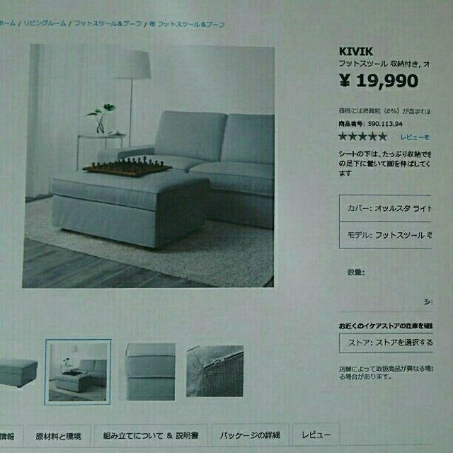 IKEA(イケア)のイケア フットツール 収納付き インテリア/住まい/日用品のソファ/ソファベッド(オットマン)の商品写真