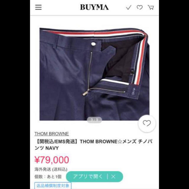 THOM BROWNE(トムブラウン)の破格！！thom browne  ネイビーチノ メンズのパンツ(チノパン)の商品写真