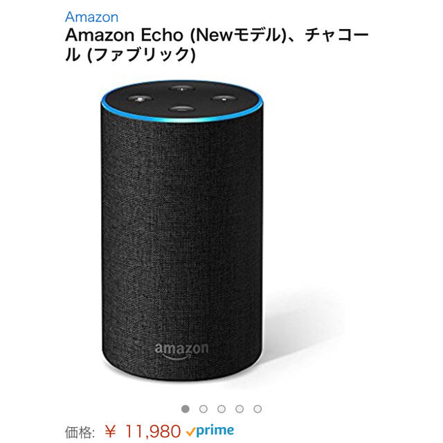 ECHO(エコー)のAmazon Echo スマホ/家電/カメラのPC/タブレット(PC周辺機器)の商品写真