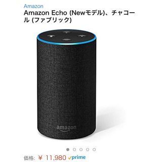 エコー(ECHO)のAmazon Echo(PC周辺機器)