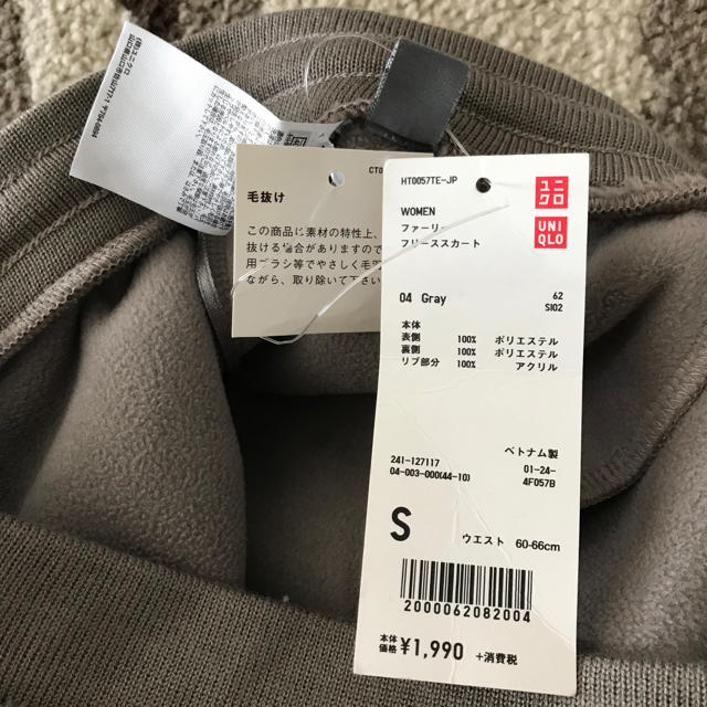 UNIQLO(ユニクロ)の【新品】ユニクロ ボアスカート レディースのスカート(ひざ丈スカート)の商品写真