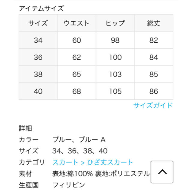 IENA(イエナ)のタグ付き未使用★IENA BLUEストライプボリュームスカート レディースのスカート(ひざ丈スカート)の商品写真